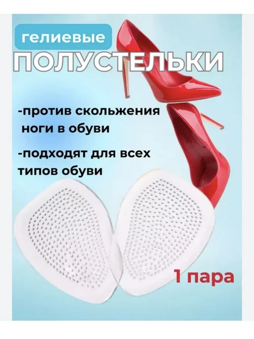 GChe стельки женские от натирания силиконовые, вариант, фото 2