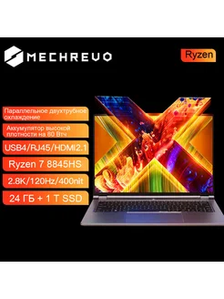 Ноутбук WUJIE14X R7 8845HS 24 ГБ 1024 ГБ Radeon 780M. MECHREVO 337135443 купить за 66 886 ₽ в интернет-магазине Wildberries