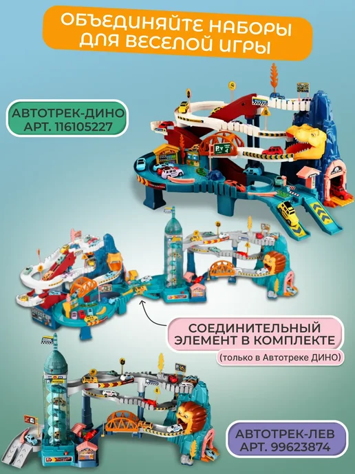 Автотрек с машинками игрушечный транспорт, вариант, фото 7