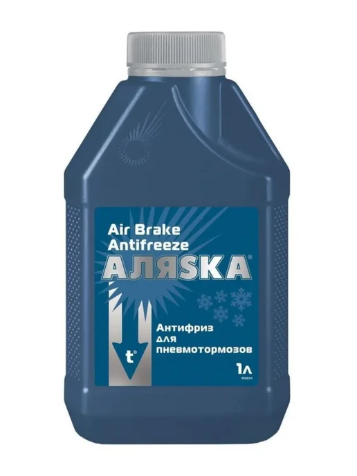 АЛЯSКА Антифриз для пневмотормозов 5560 1 л, 1 л