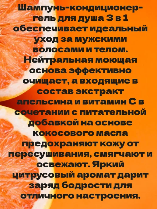 СВОБОДА Мужской шампунь и гель для душа, 290 мл, фото 3