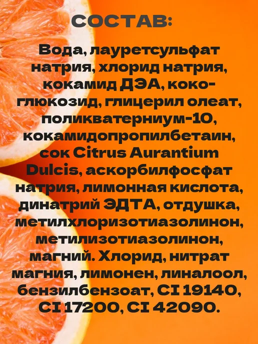 СВОБОДА Мужской шампунь и гель для душа, 290 мл, фото 4