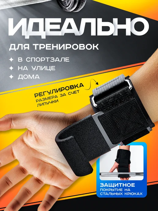 лямки для тяги на перекладину Крюки для турника и тяги, черный, фото 2