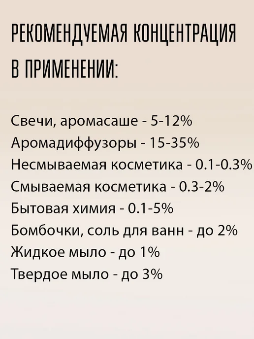 Dar Vina Отдушка ароматизатор для мыла, аромадиффузоров, свечей, 30 мл, фото 3