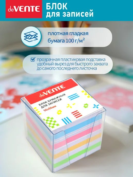 deVENTE Блок для записей, подставка для бумаг 90x90 мм, 90x90 мм, фото 2