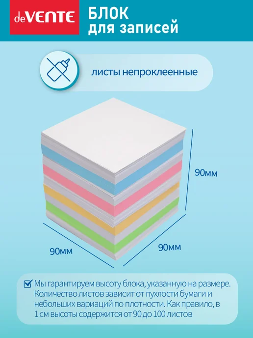 deVENTE Блок для записей, подставка для бумаг 90x90 мм, 90x90 мм, фото 3