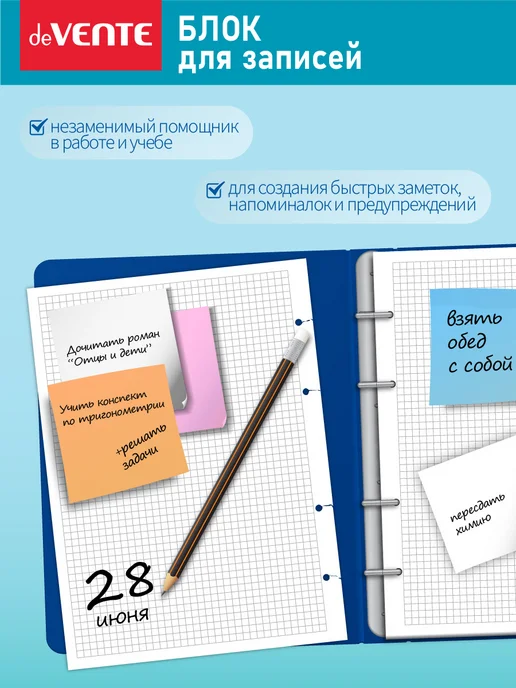 deVENTE Блок для записей, подставка для бумаг 90x90 мм, 90x90 мм, фото 4