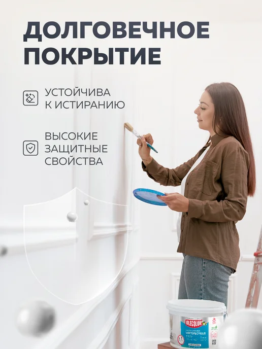 Olecolor Краска для стен без запаха, 3 кг, 14 кг, фото 4
