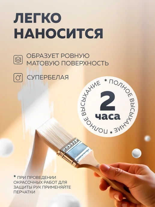 Olecolor Краска для стен без запаха, 3 кг, 3 кг, фото 2