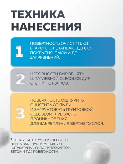 Olecolor Краска для стен без запаха, 3 кг, 3 кг, фото 8