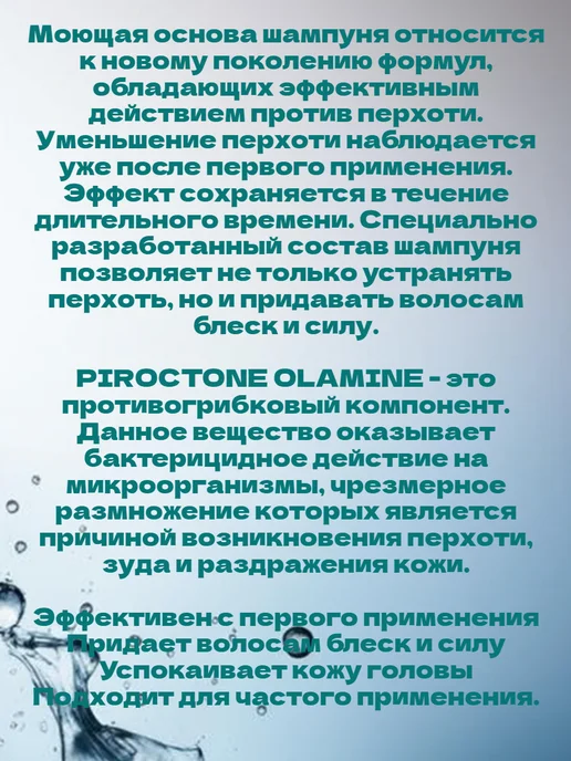 СВОБОДА Шампунь мужской от перхоти, 300 мл, фото 3