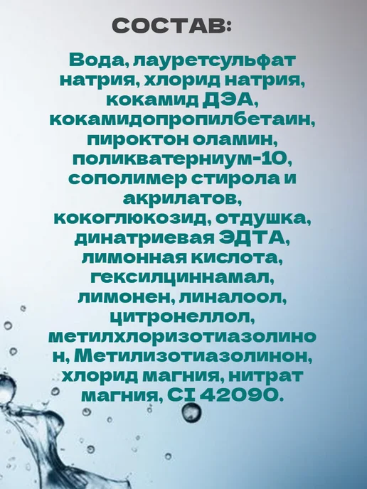 СВОБОДА Шампунь мужской от перхоти, 300 мл, фото 4