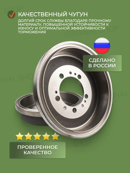 Ульяновский автомобильный завод Барабаны тормозные УАЗ Патриот Хантер Буханка комплект 2 шт, 2 шт, фото 2