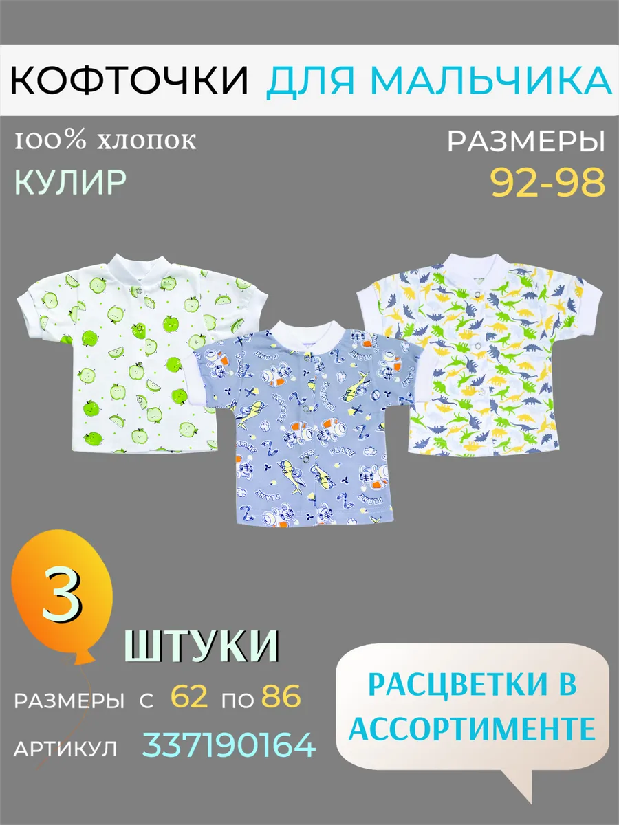 Кофточки на кнопках