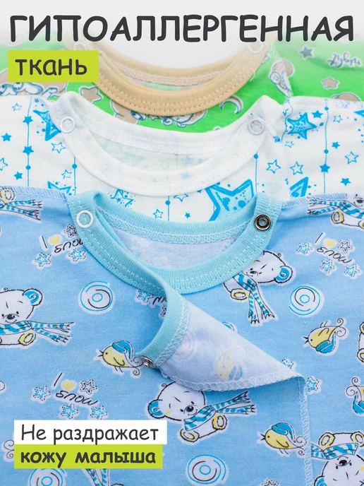 IVANOVO KIDS Комплект распашонок для новорожденных малышей 5 шт, 3 шт, фото 4