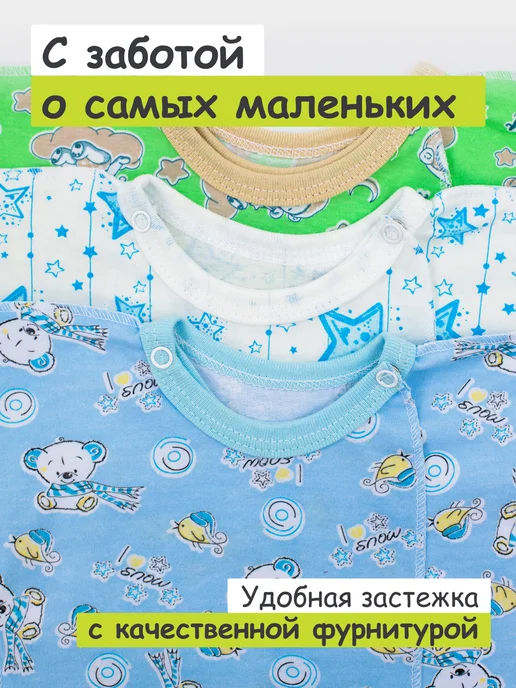 IVANOVO KIDS Комплект распашонок для новорожденных малышей 5 шт, 3 шт, фото 6