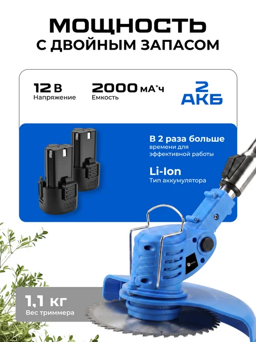 DESOON Триммер аккумуляторный для травы DSTR12, 2*2.0Ач, 2x2.0, фото 4