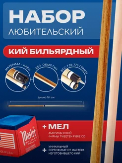 Бильярдный кий для русского бильярда двухсоставной Sport&Play 337227366 купить за 5 792 ₽ в интернет-магазине Wildberries