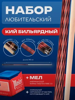 Кий для русского бильярда разборный Sport&Play 337227370 купить за 10 980 ₽ в интернет-магазине Wildberries