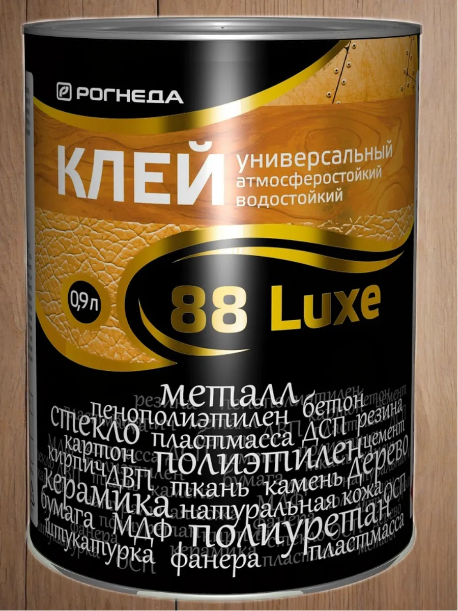 Клей "88 Luxe" универсальный водостойкий 0,9л.