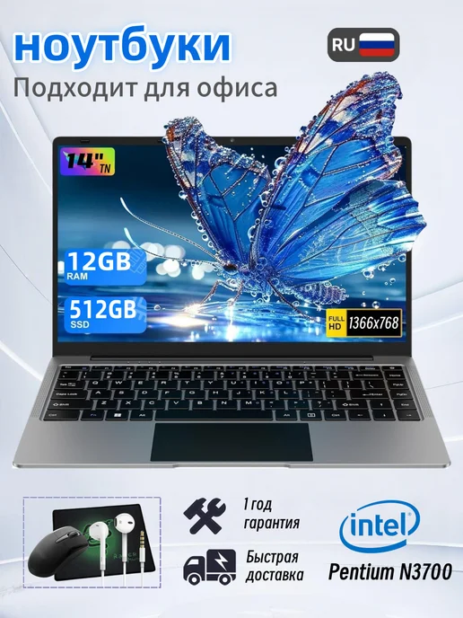 UBER Ноутбук 14.1" Intel N3700 4 ядра 12 ГБ SSD 512 ГБ, 12 ГБ, 512 ГБ