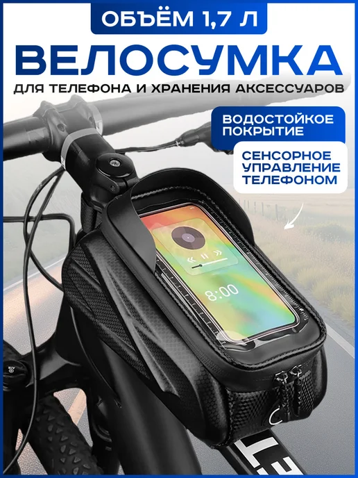 Zur Kibet Велосумка на раму велосипеда для телефона на руль самоката, черный, фото 2