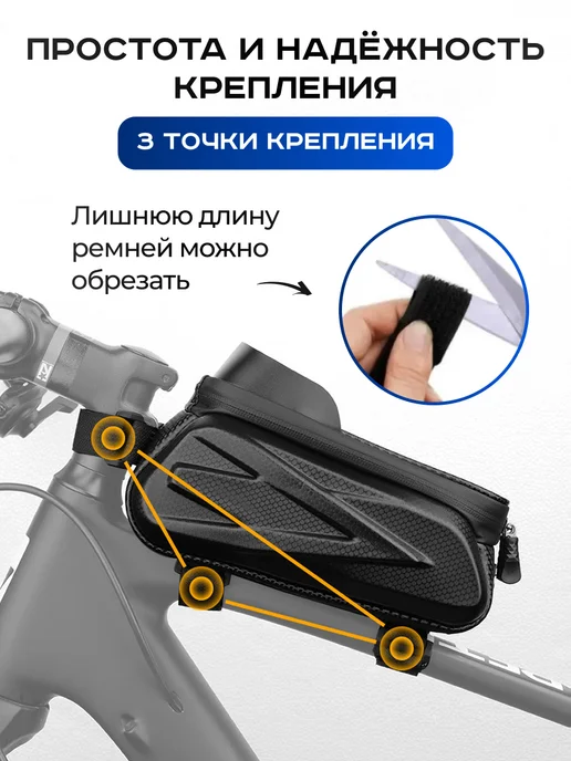 Zur Kibet Велосумка на раму велосипеда для телефона на руль самоката, черный, фото 3