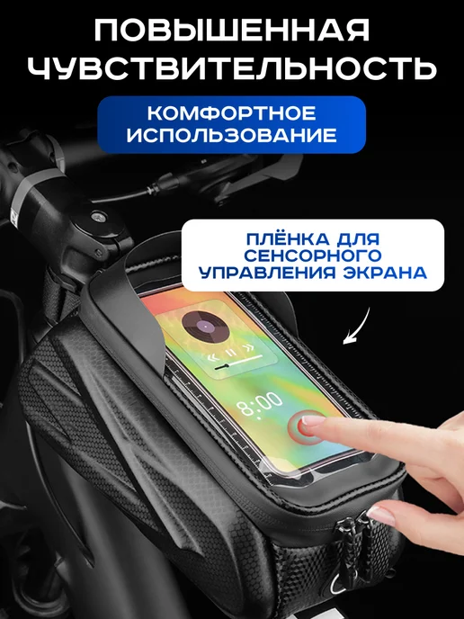 Zur Kibet Велосумка на раму велосипеда для телефона на руль самоката, черный, фото 5