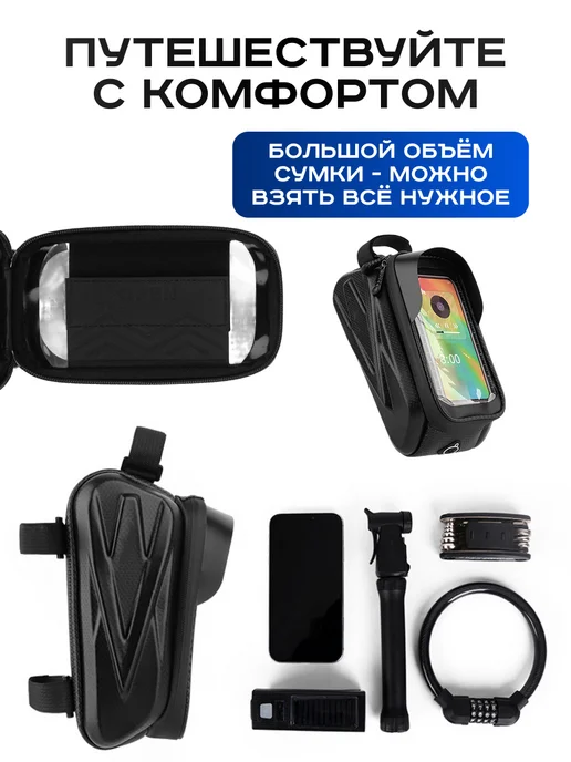 Zur Kibet Велосумка на раму велосипеда для телефона на руль самоката, черный, фото 6