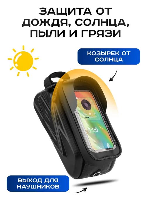 Zur Kibet Велосумка на раму велосипеда для телефона на руль самоката, черный, фото 8