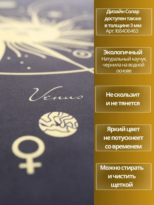 Спортивный коврик для йоги и фитнеса Солар 1 мм, черный, фото 2