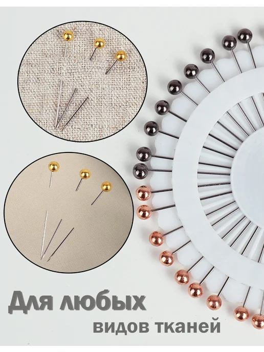 Дамское счастье Булавка портновская на пластине 40 шт, 40 шт, фото 3