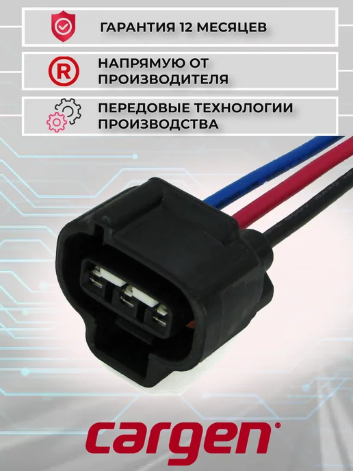CARGEN Разъем датчика скорости для Toyota Lexus, вариант, фото 2
