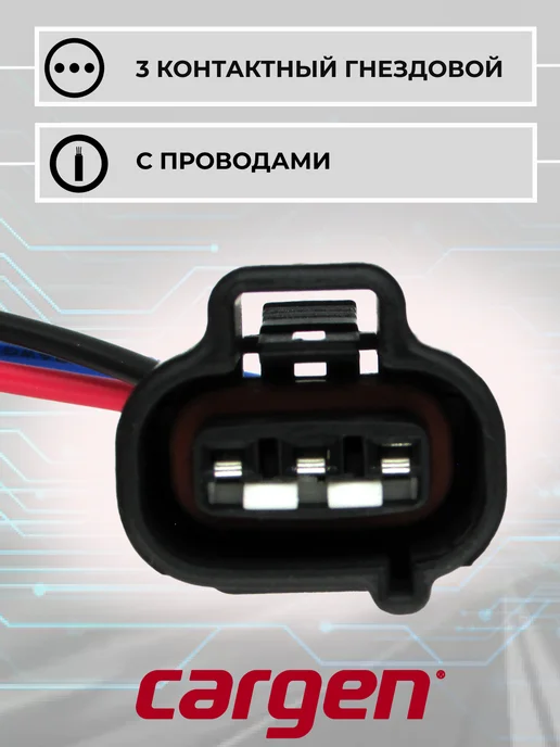 CARGEN Разъем датчика скорости для Toyota Lexus, вариант, фото 5