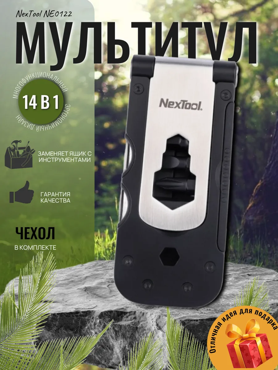 Мультитул NexTool Bicycle Tool NE0122