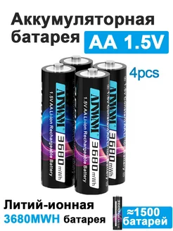 4 шт AA 1,5 В литийная батарея AJNWNM 3680 мВтч AJNWNM 337242198 купить за 1 148 ₽ в интернет‑магазине Wildberries