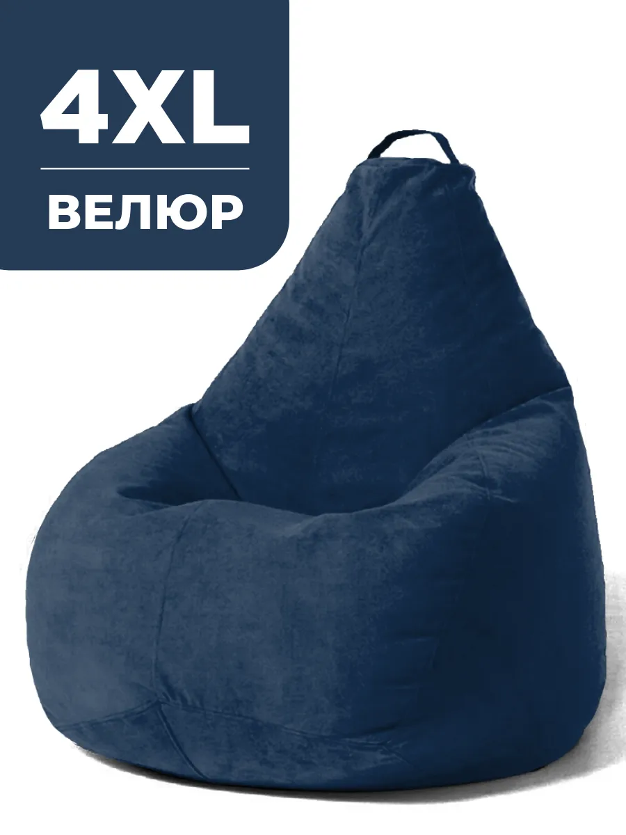 Кресло мешок 4XL велюр большое взрослое