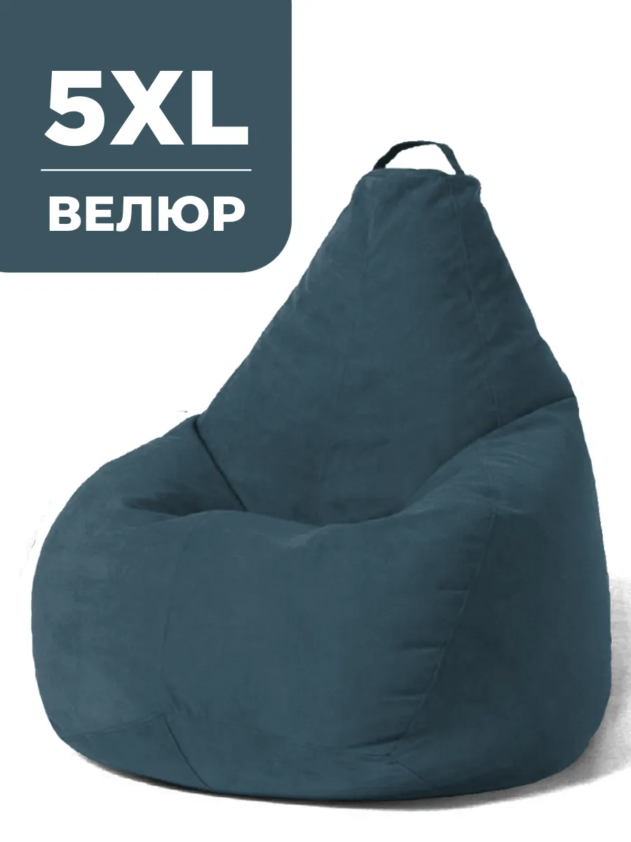 Кресло мешок 5XL велюр большое взрослое