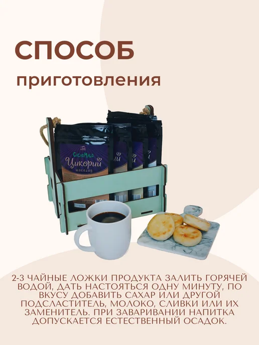 Дары Памира Цикорий шоколад и капучино комплект 2шт, 2 шт, фото 4