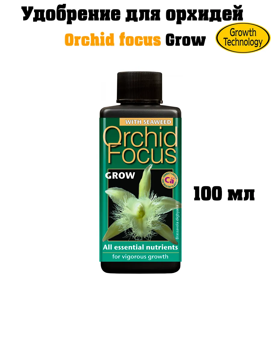 Orchid focus grow 100