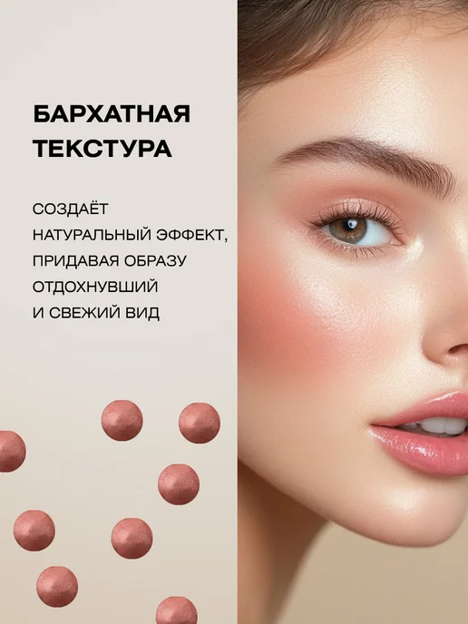FARRES Румяна в шариках, тон 05 нюдовый розовый, розовый, фото 2