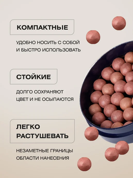 FARRES Румяна в шариках, тон 05 нюдовый розовый, розовый, фото 3
