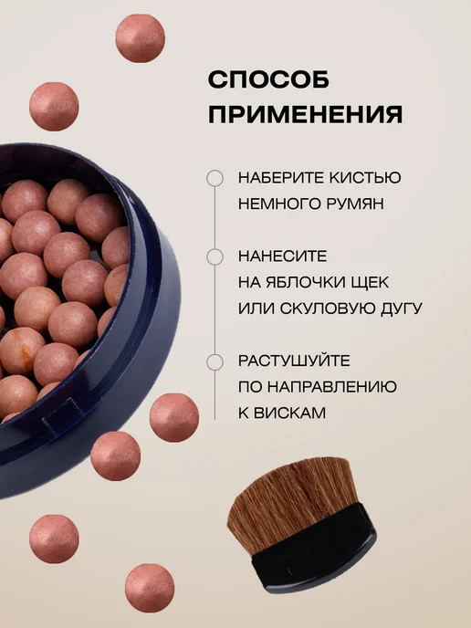 FARRES Румяна в шариках, тон 05 нюдовый розовый, розовый, фото 4