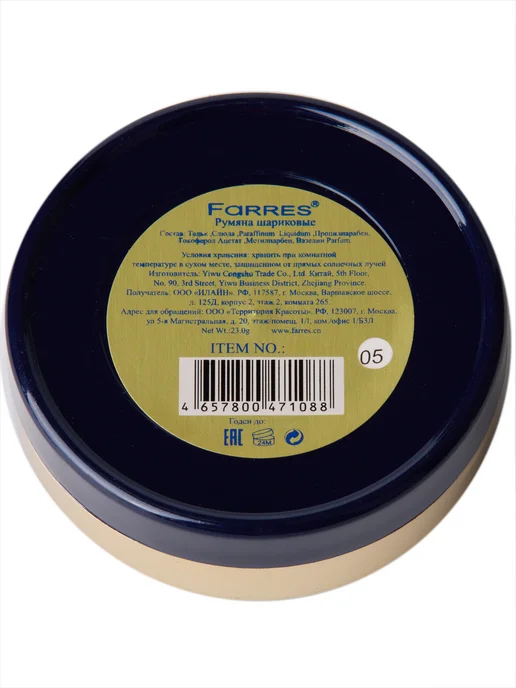 FARRES Румяна в шариках, тон 05 нюдовый розовый, розовый, фото 7