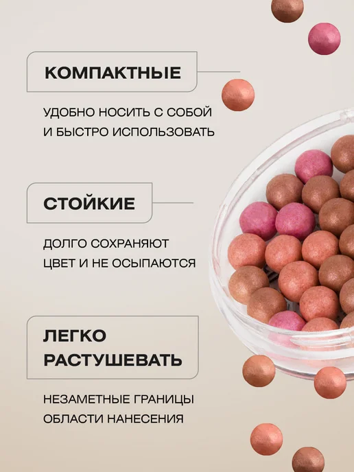 FARRES Румяна шариковые, тон 05 малиново-коралловый, оранжевый, фото 3