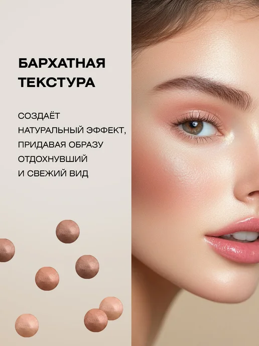 FARRES Румяна шариковые, тон 06 молочный шоколад, розовый, фото 2