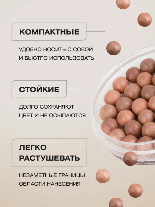FARRES Румяна шариковые, тон 06 молочный шоколад, розовый, фото 3