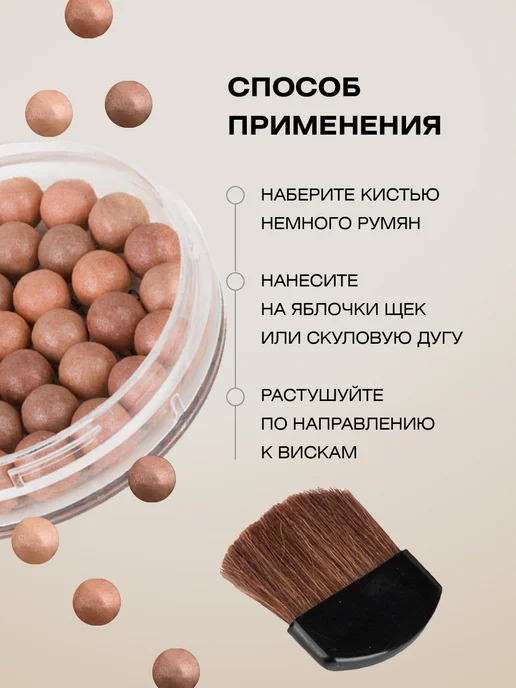 FARRES Румяна шариковые, тон 06 молочный шоколад, розовый, фото 4