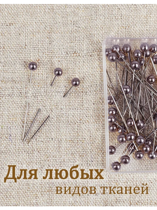 Дамское счастье Булавки портновские в коробочке 50 шт, 50 шт, фото 3