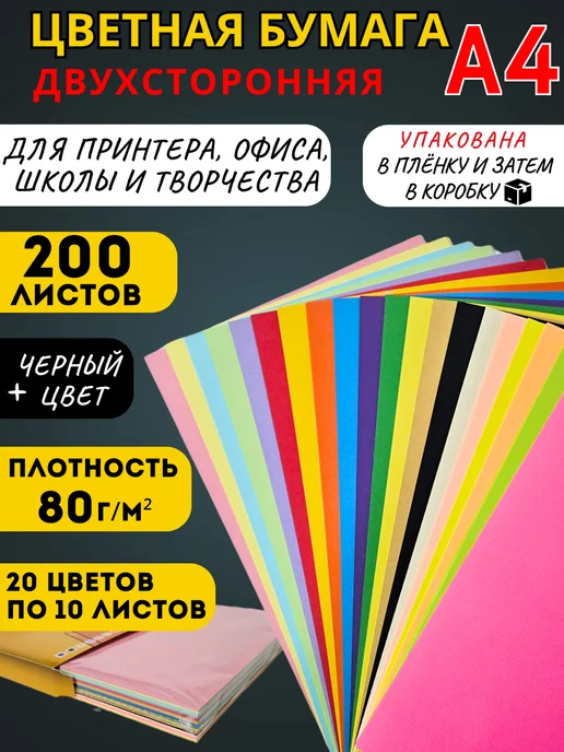 Akvinto Бумага цветная красная А4 для принтера, для оригами, 500 л, 200 л